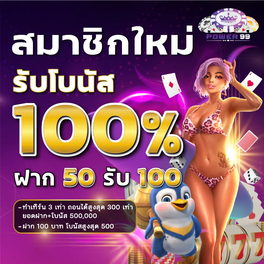 Pw100 Casino