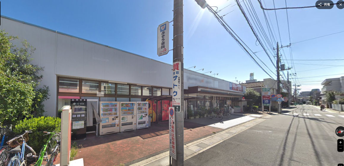 さいたま市南区Before